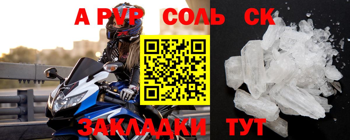 APVP СК КРИС  Альфа ПВП Соль  Вход с VPN  Баксан  Alfa_PVP Crystall 