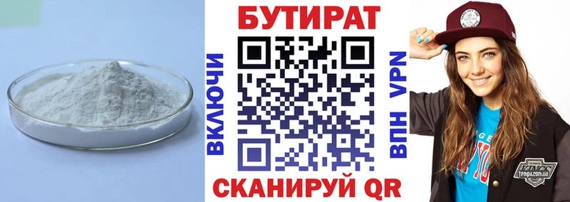 магазин    Баксан  Бутират 1.4BDO 