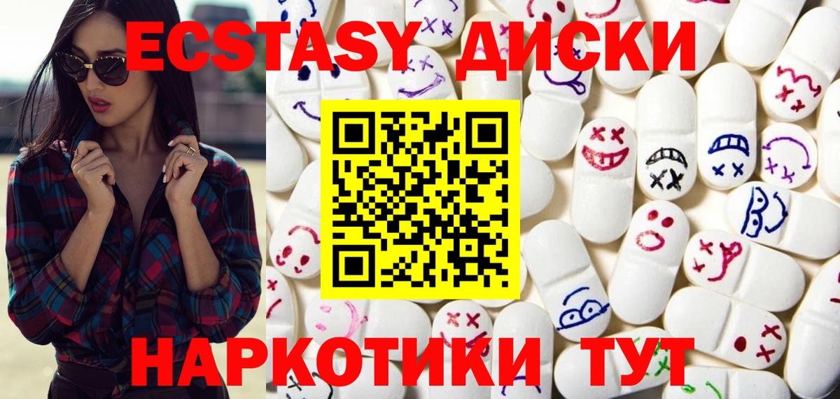 Баксан  Экстази XTC  Вход с VPN  Ecstasy 280 MDMA 