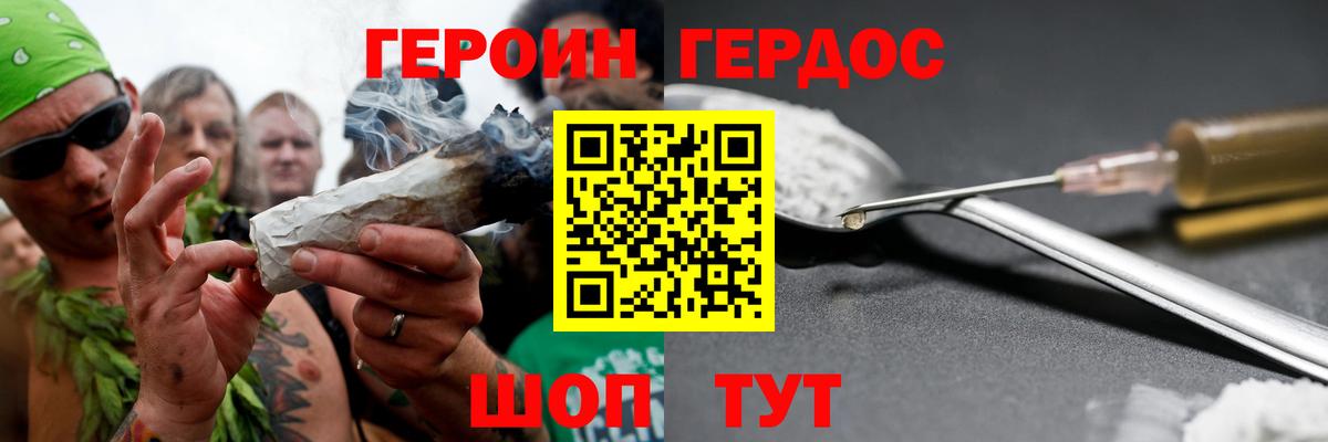 Героин белый  Вход с VPN  Баксан 