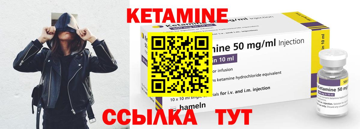 Баксан  Кетамин VHQ  Кетамин ketamine  Вход с VPN 