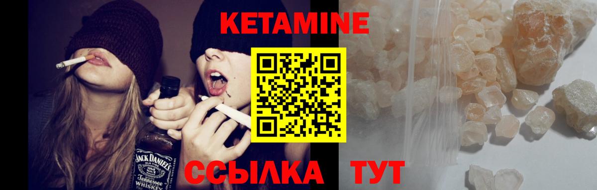 Кетамин ketamine Баксан
