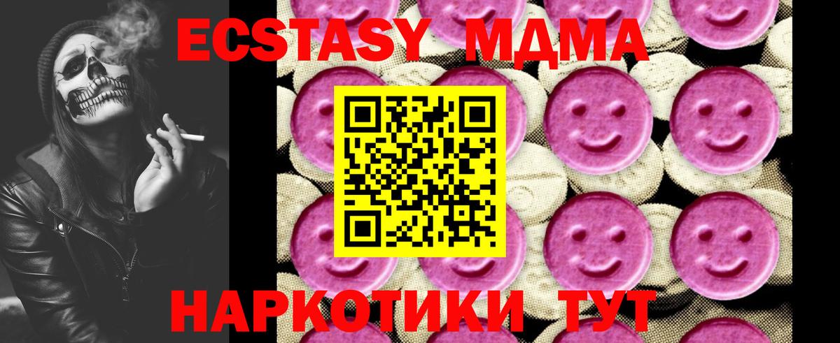 Баксан  МДМА  Вход с VPN  MDMA VHQ 