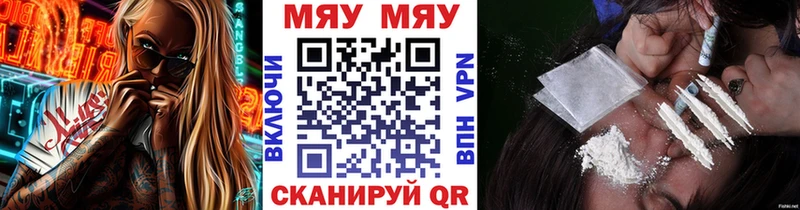 Мефедрон мяу мяу  Баксан 