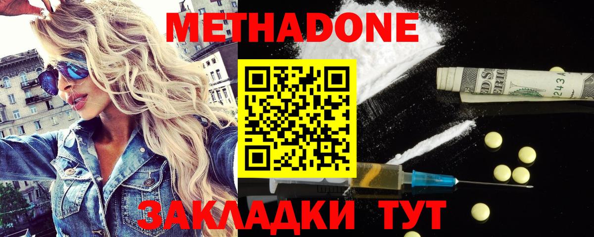 МЕТАДОН белоснежный  Вход с VPN  Баксан 