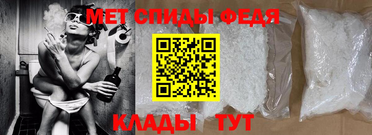 Первитин мет Баксан