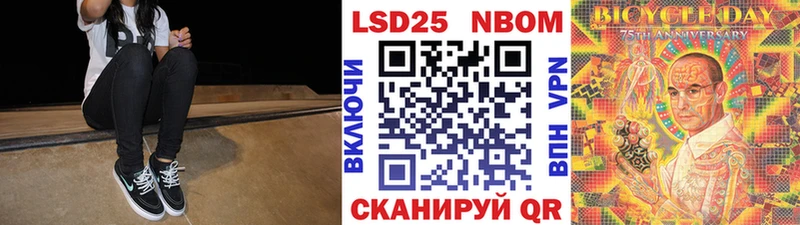 Марки 25I-NBOMe 1500мкг  Баксан 