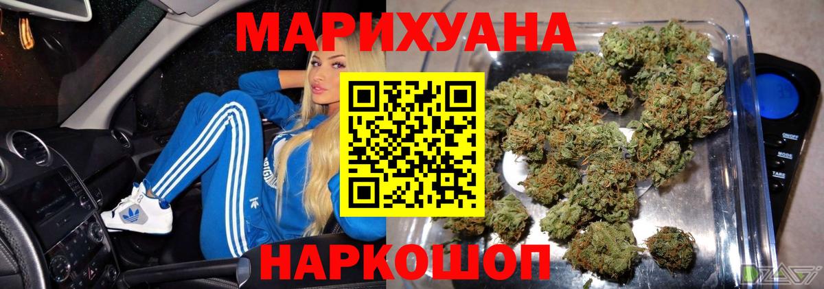 Каннабис White Widow  МАРИХУАНА семена  Бошки Шишки гибрид  Вход с VPN  Баксан  Шишки марихуана VHQ 